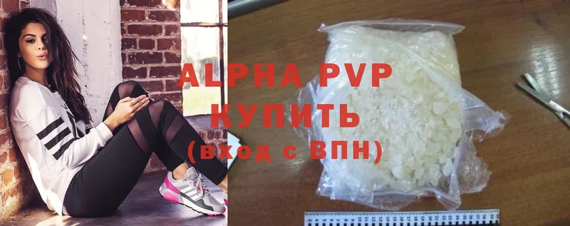 A PVP кристаллы  Старая Русса 