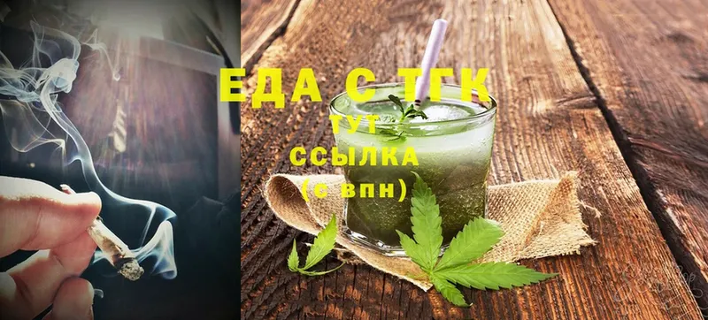 Еда ТГК марихуана  Старая Русса 